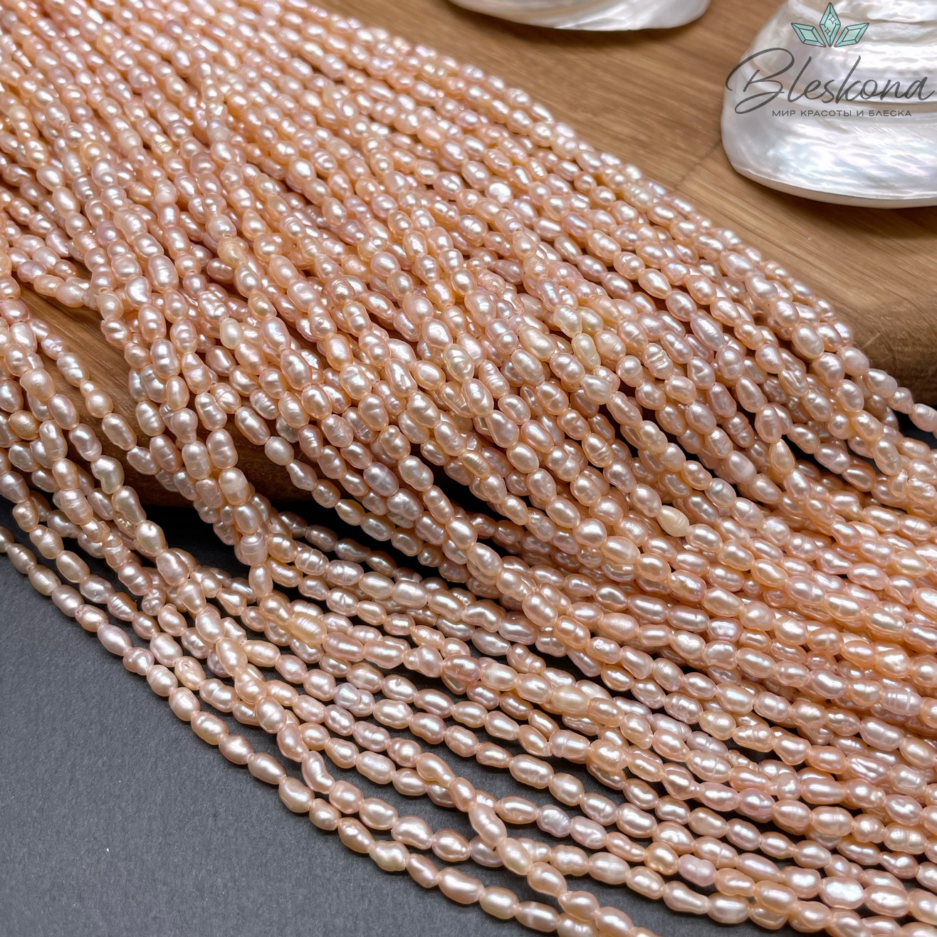 Жемчуг рис персиковый 2,3-2,7 мм