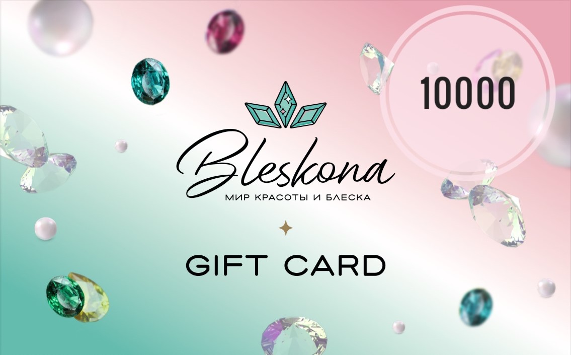 Подарочный сертификат 10000