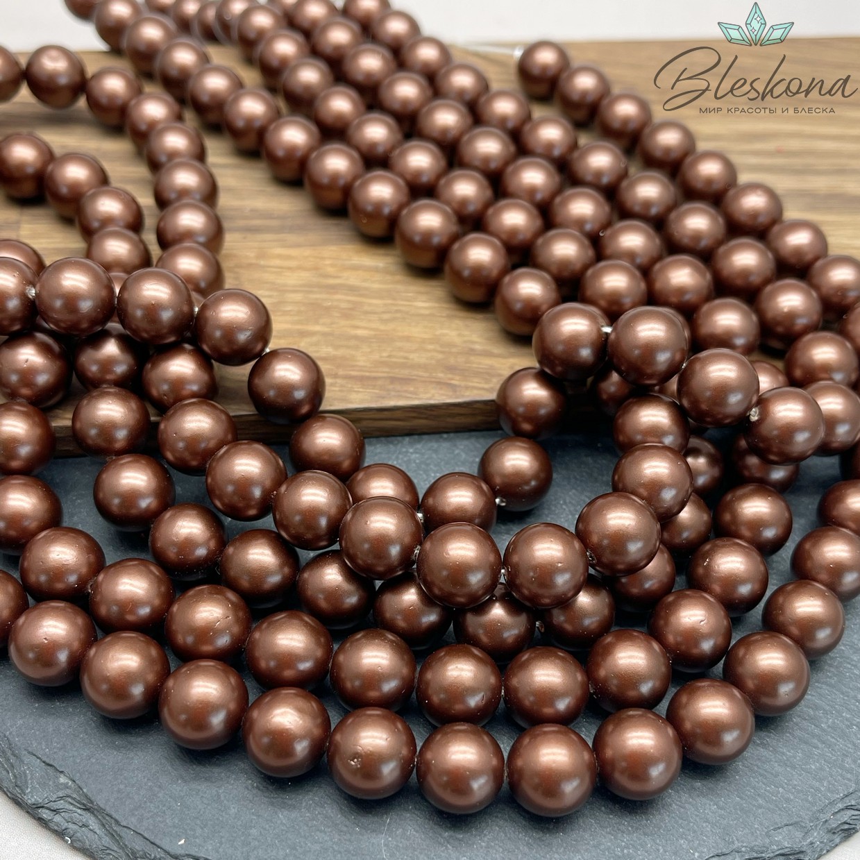 Жемчуг Майорка, цвет коричневый  (шоколадный) 12 мм