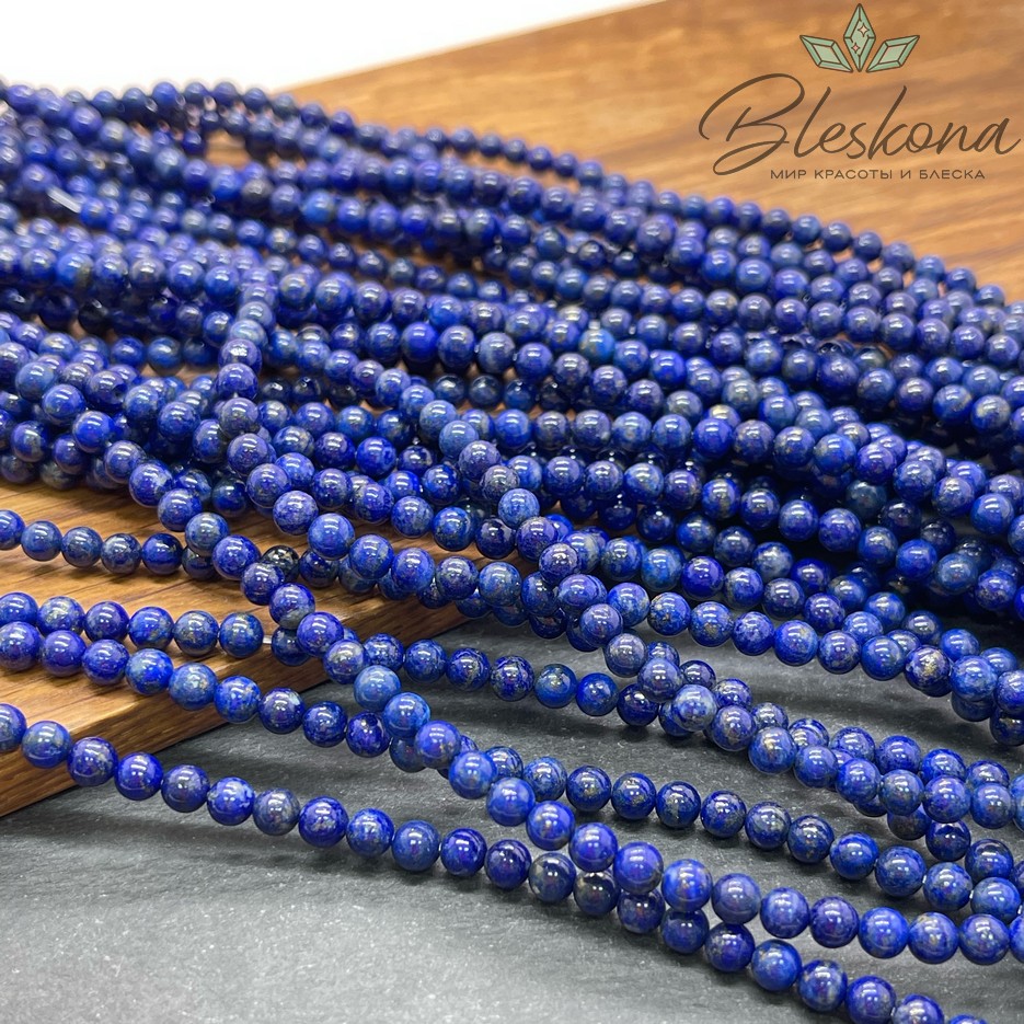 Лазурит №3 4мм 