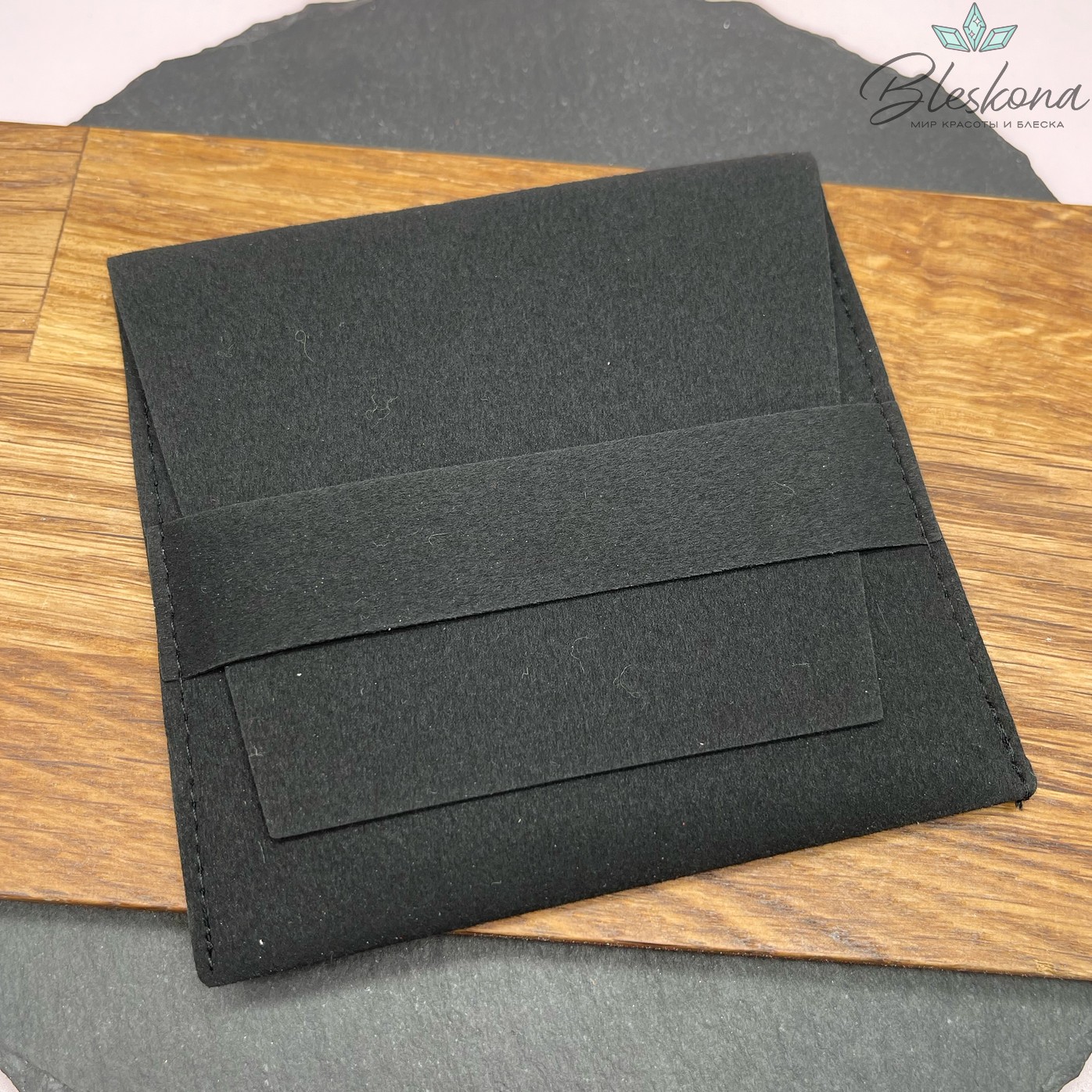 Мешочек- Конверт бархат Черный 10 см 