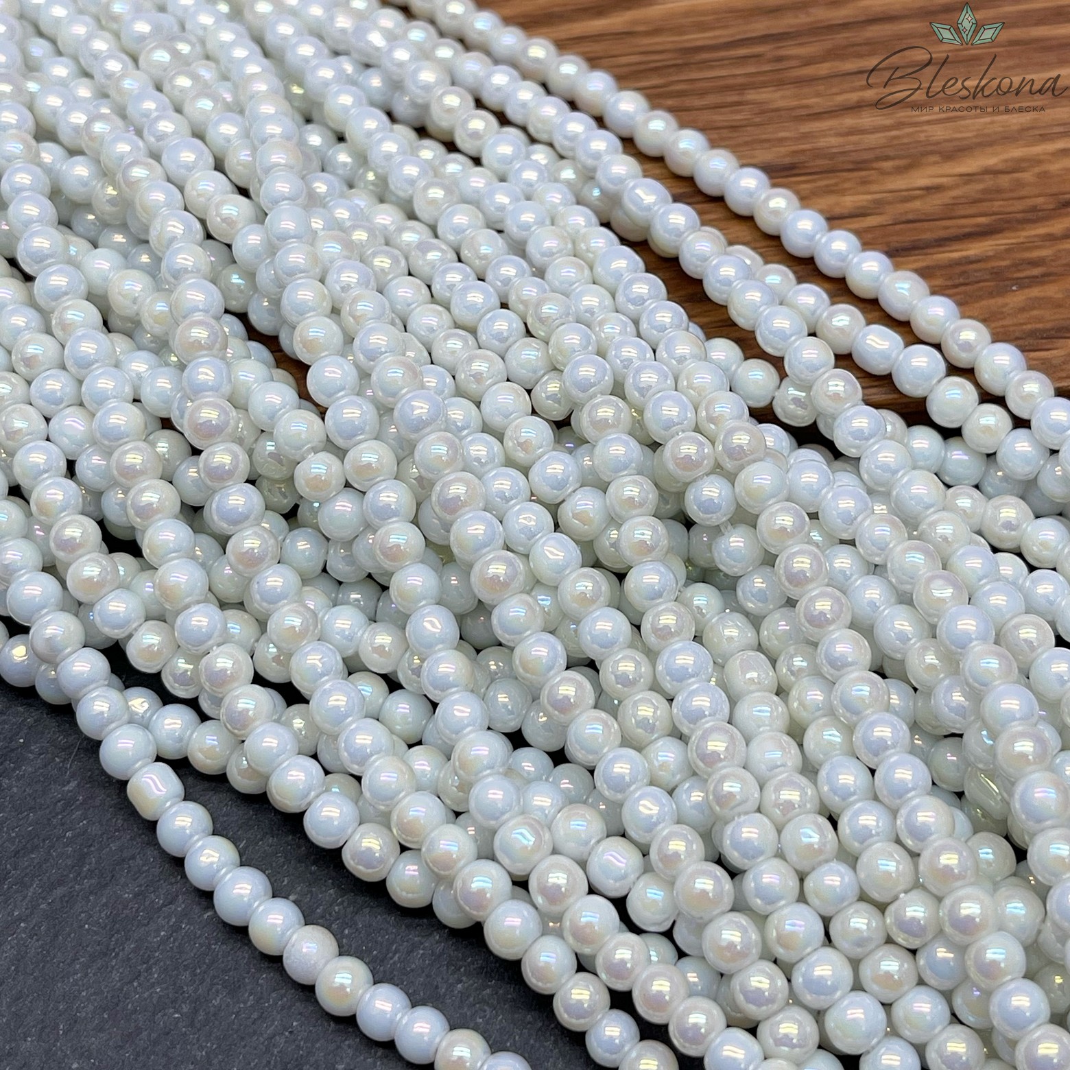 Бусины стекло белое с переливом 4 мм