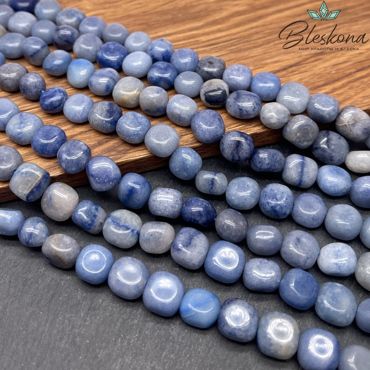Авантюрин синий галтовка 9-10 мм