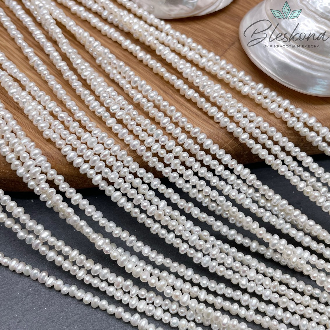 Жемчуг натуральный белый 3,5 мм