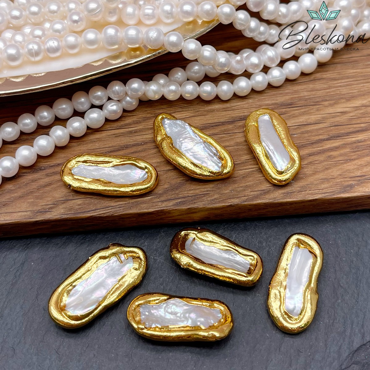 (22-24)*(11-13) мм Цвет золото, Бусина  Жемчуг овал фриформ