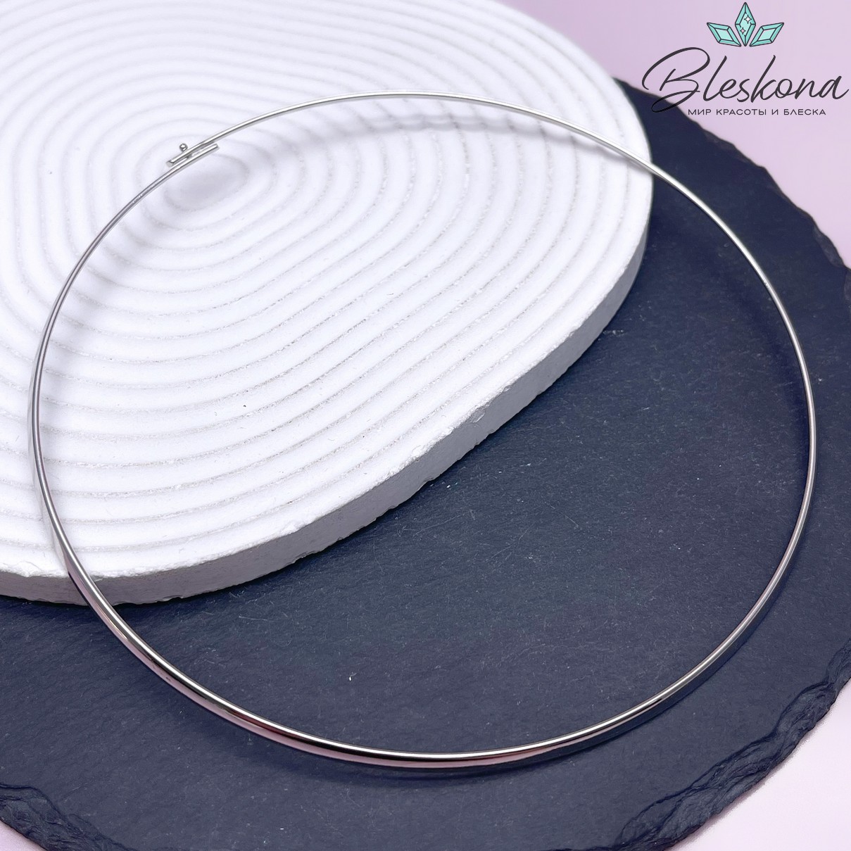 13,5cм, Цвет серебро, Основа для колье Люкс