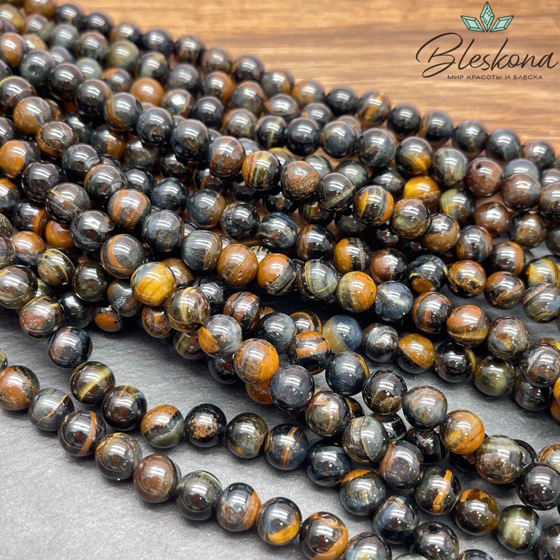 Соколиный глаз шар №1 8 мм