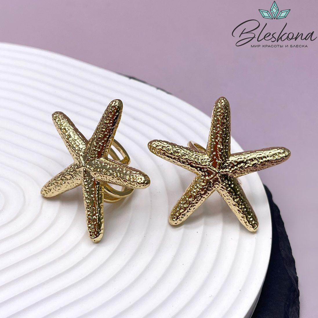 38,5 мм Цвет золото, Кольцо безразмерное морская звезда 