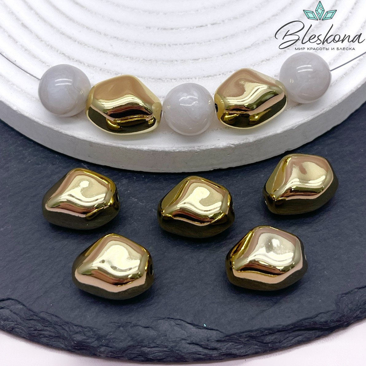 17*11 мм Цвет золото, Бусина фриформ