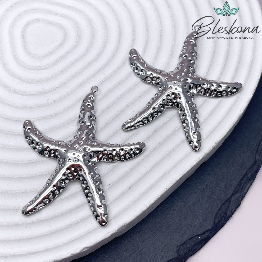 53*46 мм Цвет серебро, Подвеска Морская звезда точки
