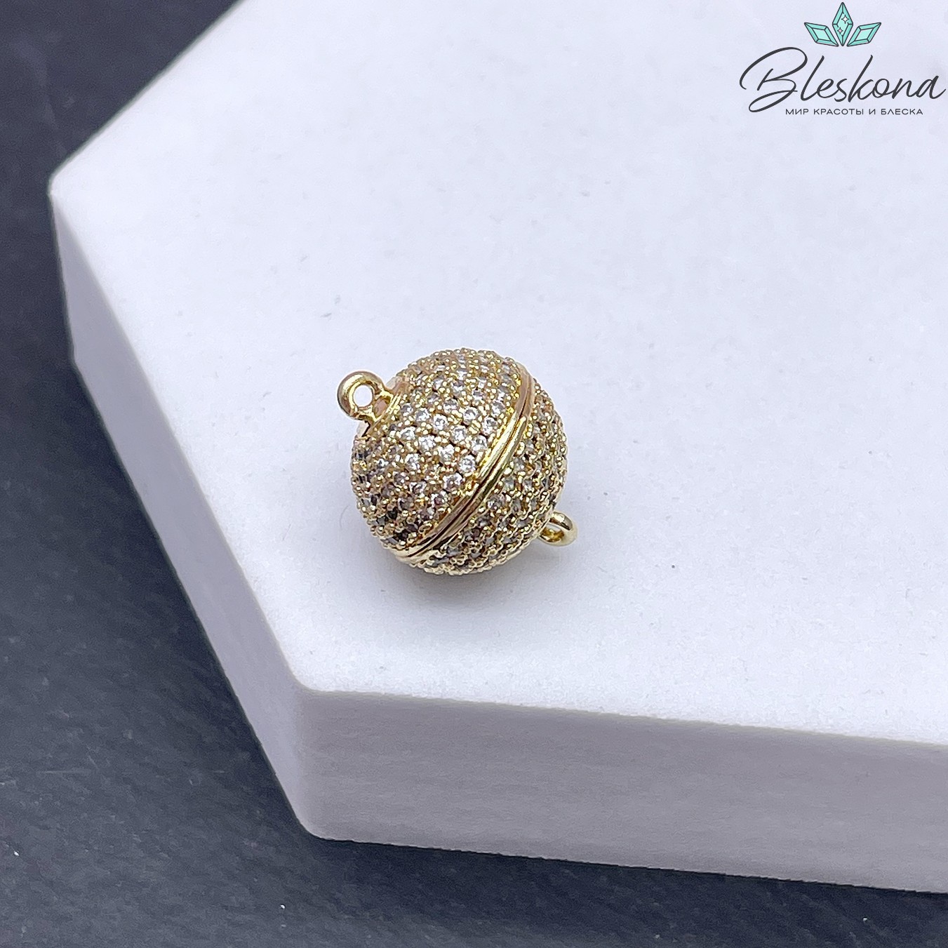 14,5 мм Цвет золото, Замок Магнитный Шар цирконы