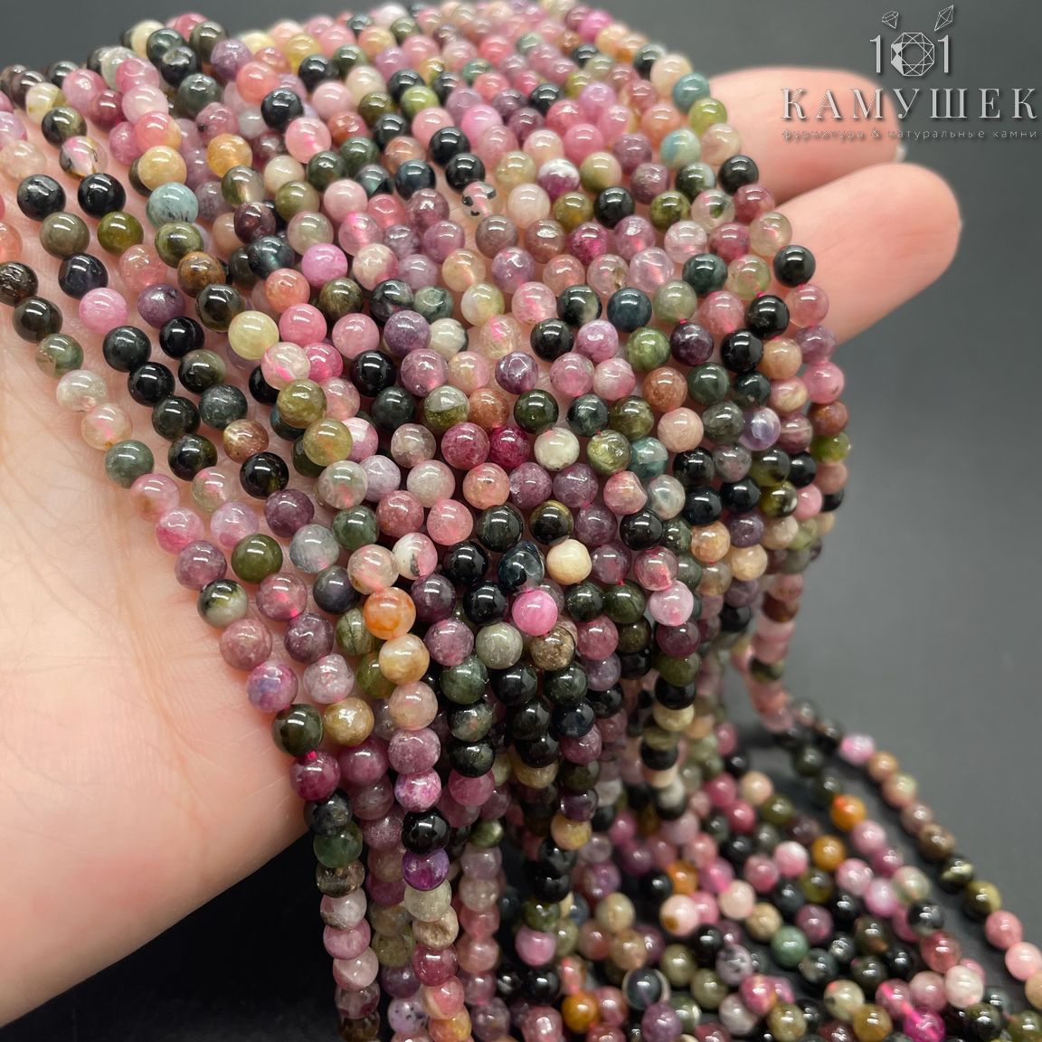 Турмалин №2 4 мм