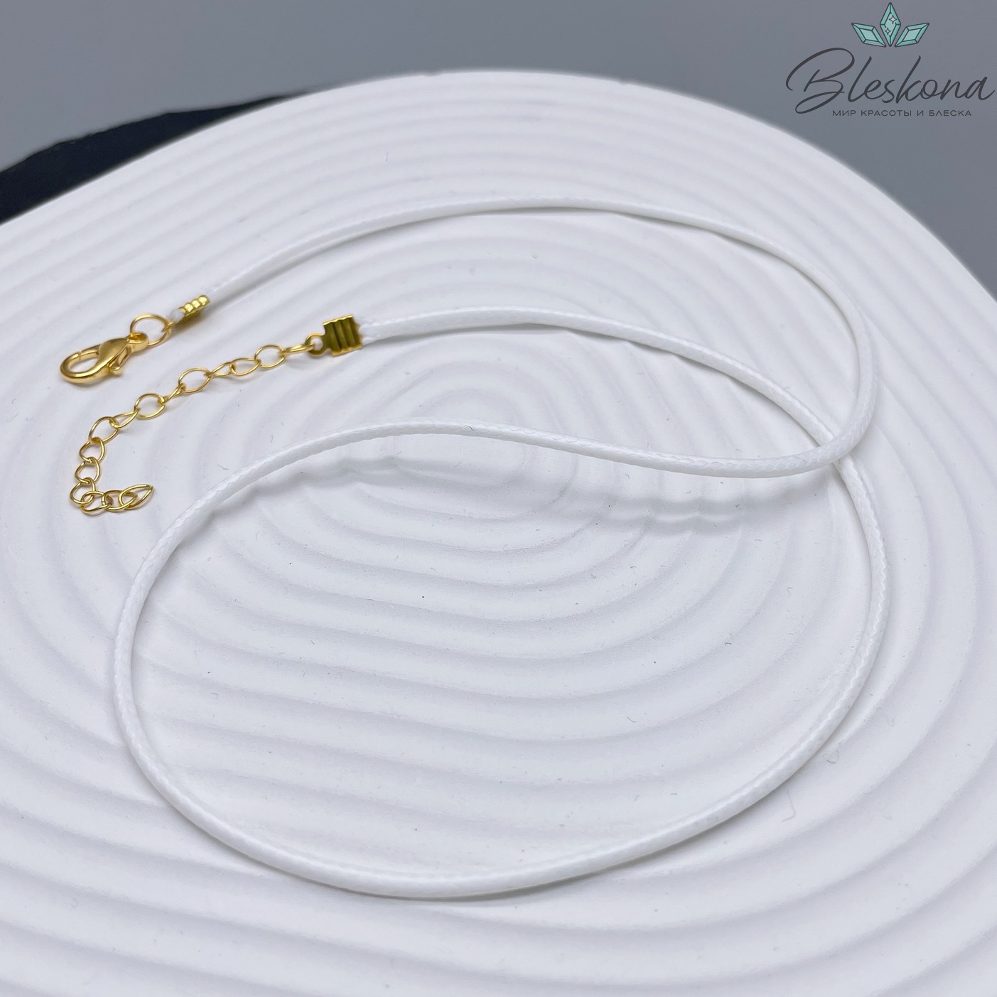 Шнурок белый под кулон из экокожи, цвет золото 45см