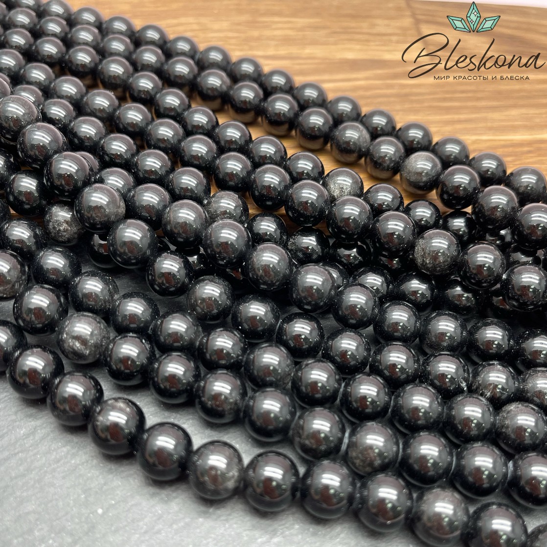 Обсидиан серебристый 10 мм AB