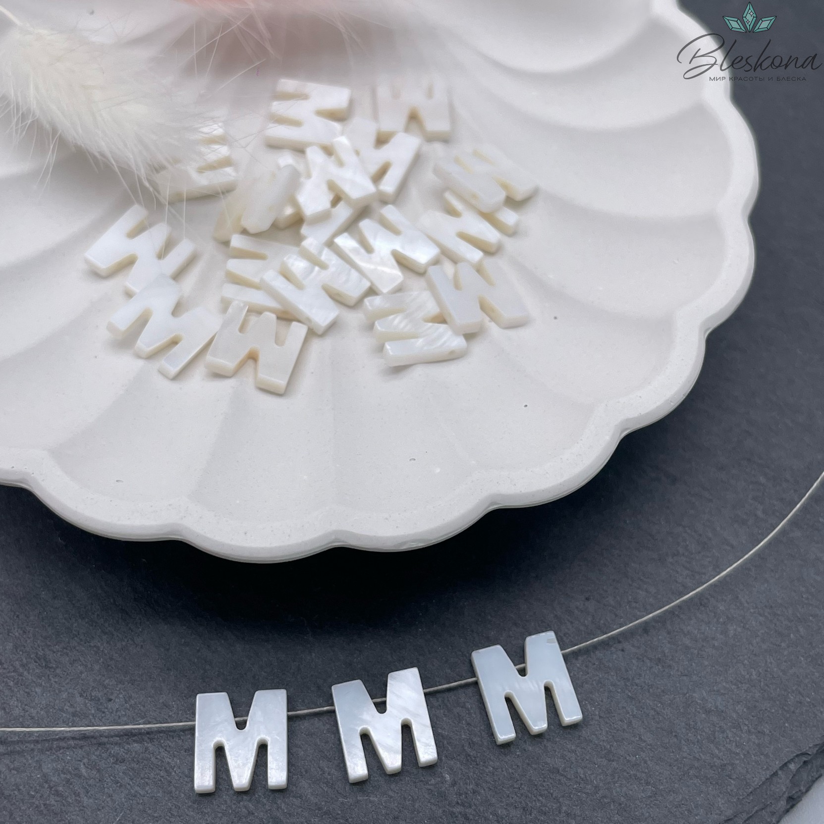 Буквы перламутр M выс 10мм