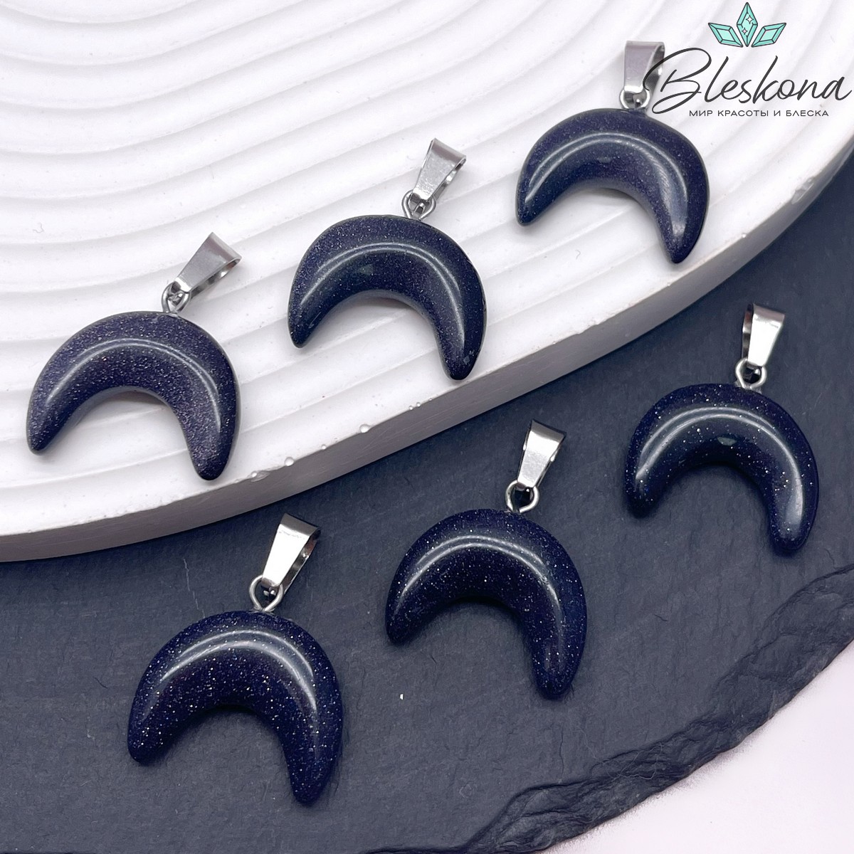 19*16,5 мм Цвет серебро, Подвеска лунница Авантюрин синий (имитация)