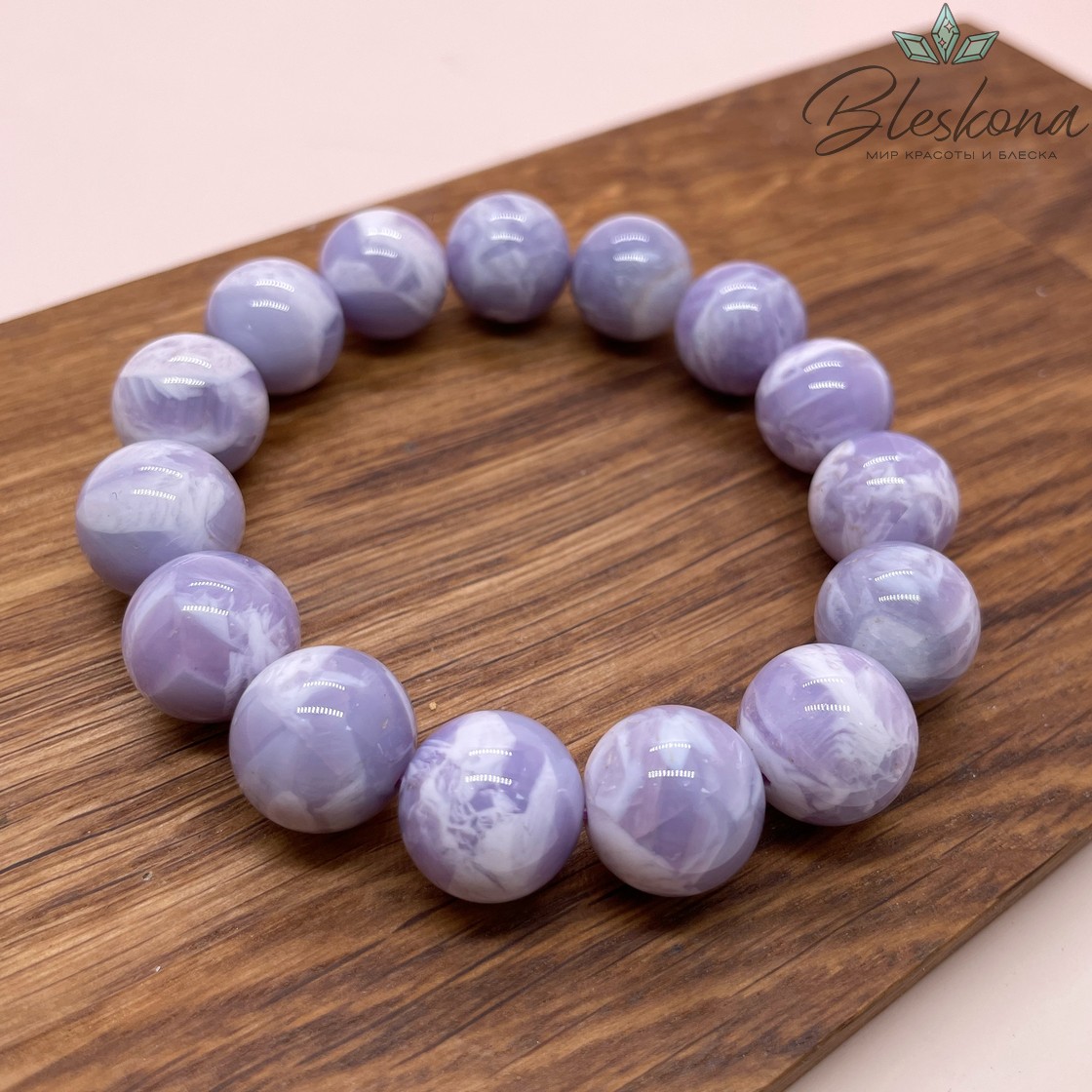 Лунный Лавандовый кварц (Лавандовая Луна) №1 14 мм сет 19 см