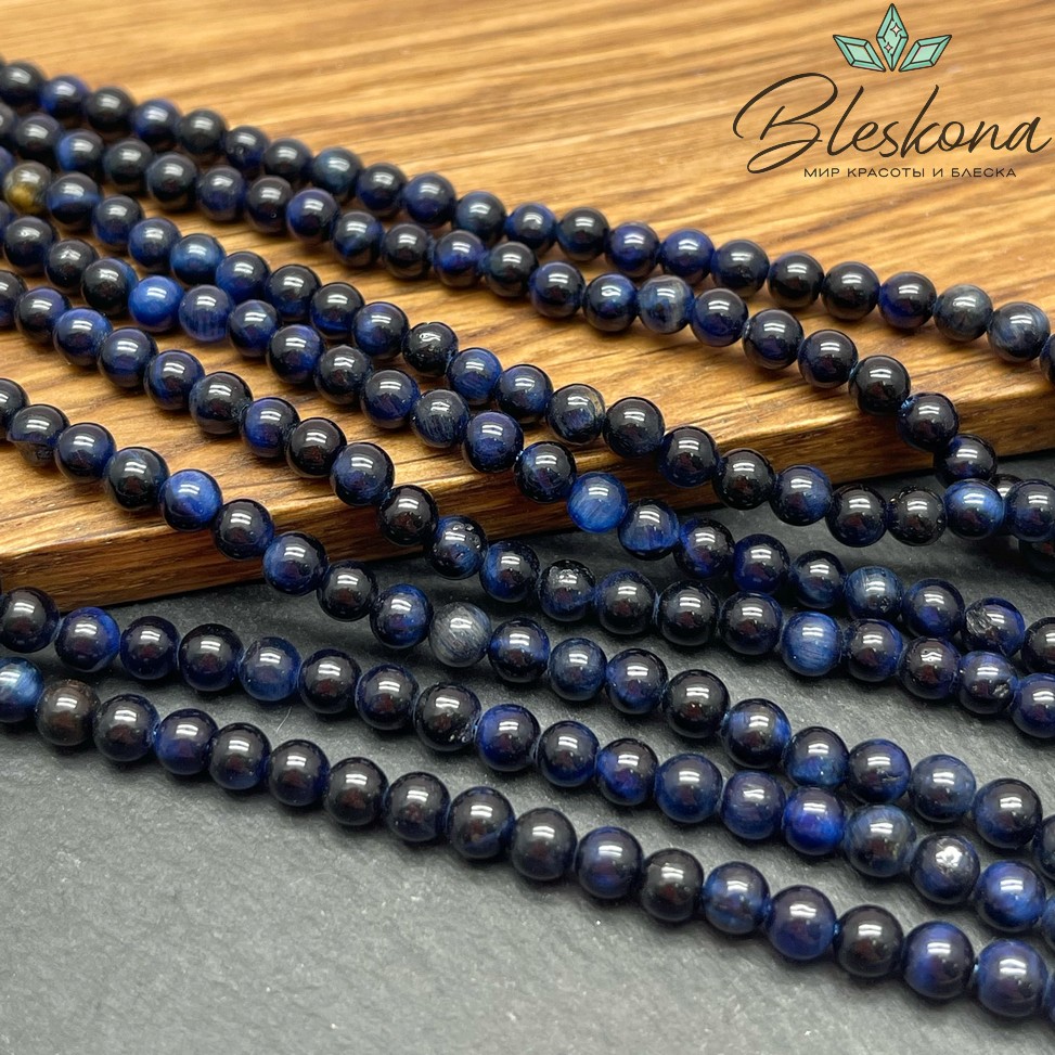 Тигровый глаз синий (тонированный) 4 мм