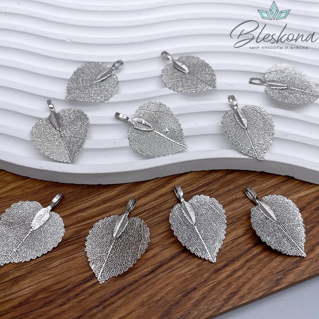 25*35 мм, Подвеска скелетированная, форма Березовый лист, Цвет серебро