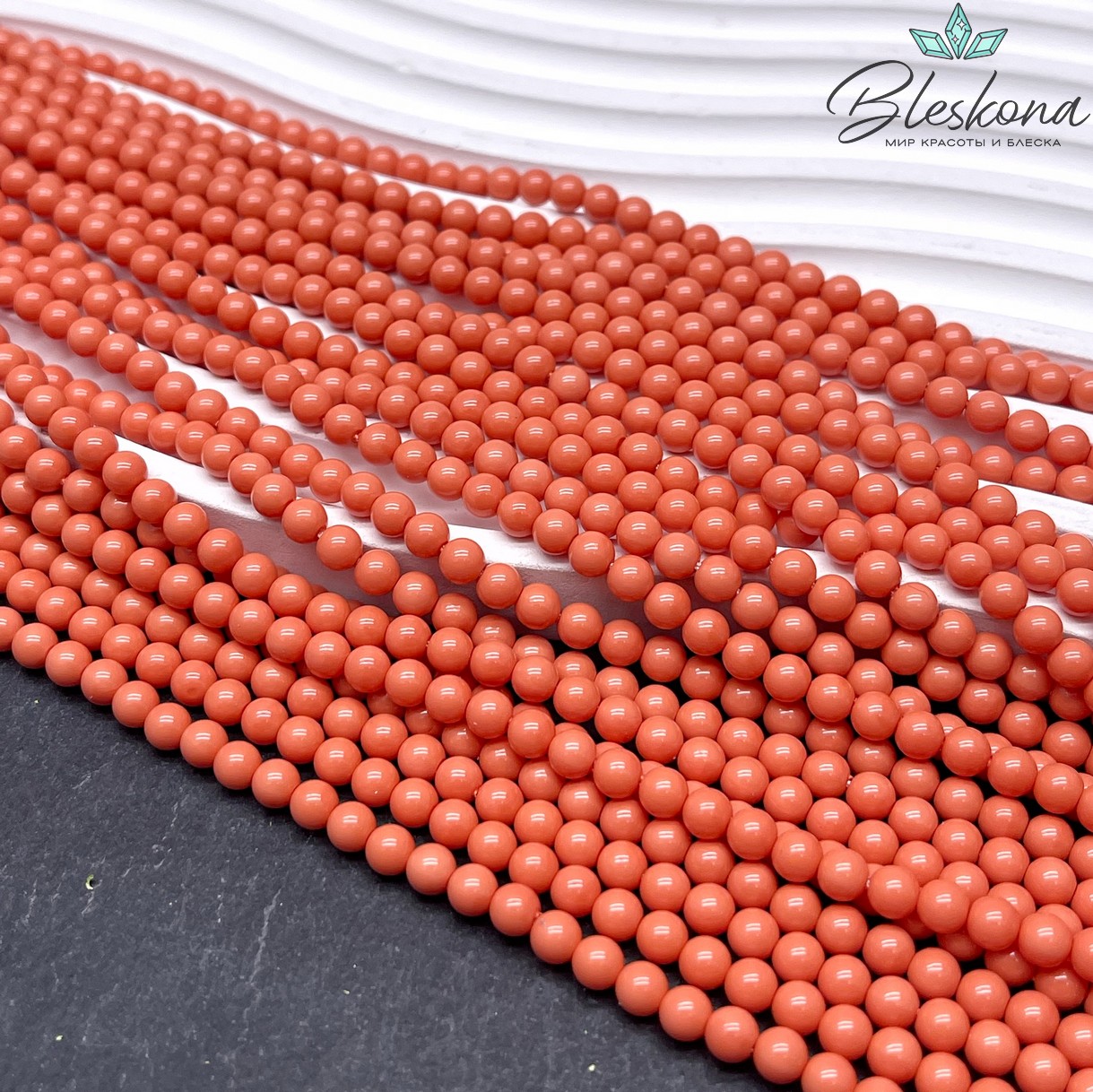 Жемчуг Майорка, цвет лососевый  №1 4 мм