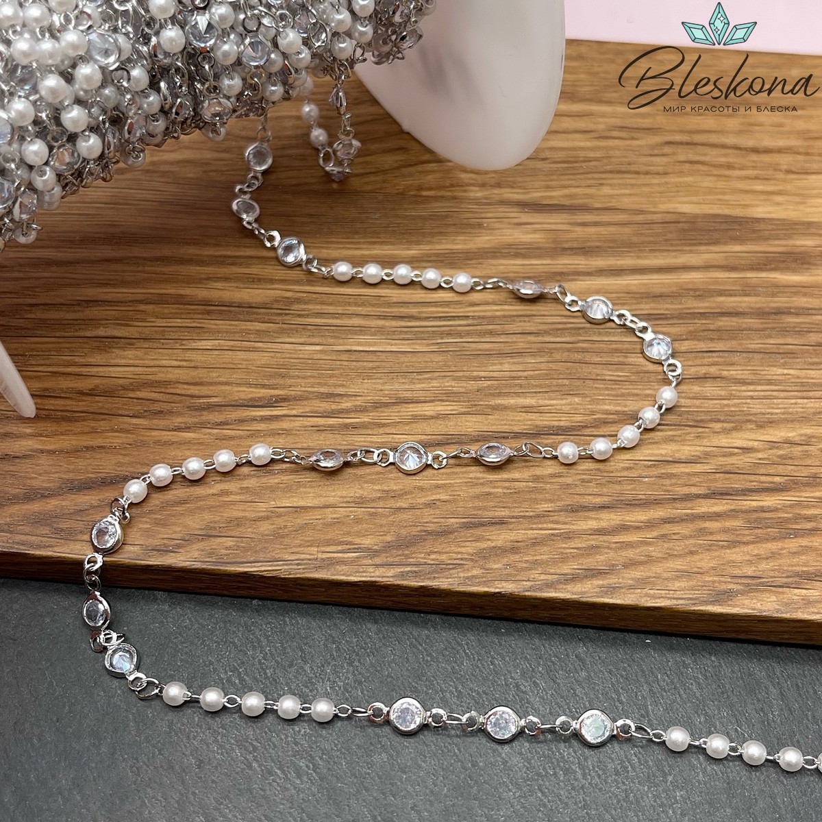 Цепь №270 цвет серебро, имитация жемчуга 10*4,6 мм/ 3 мм