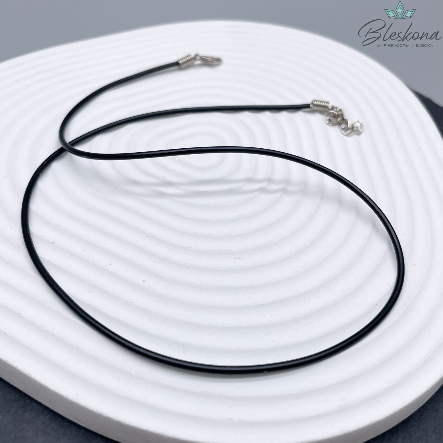 Шнурок черный под кулон из каучука, цвет серебро 45см