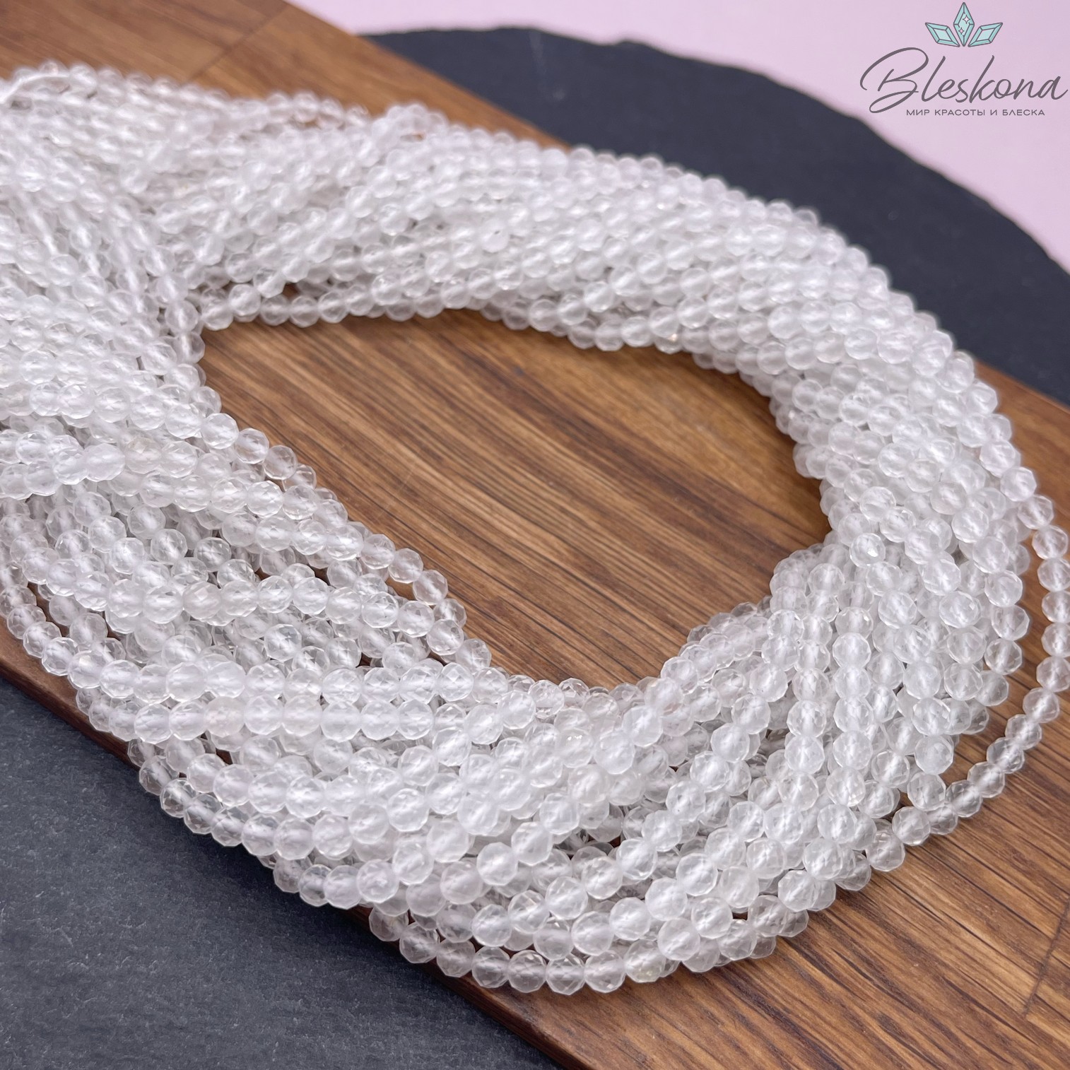 Горный хрусталь алмазная огранка 4 мм