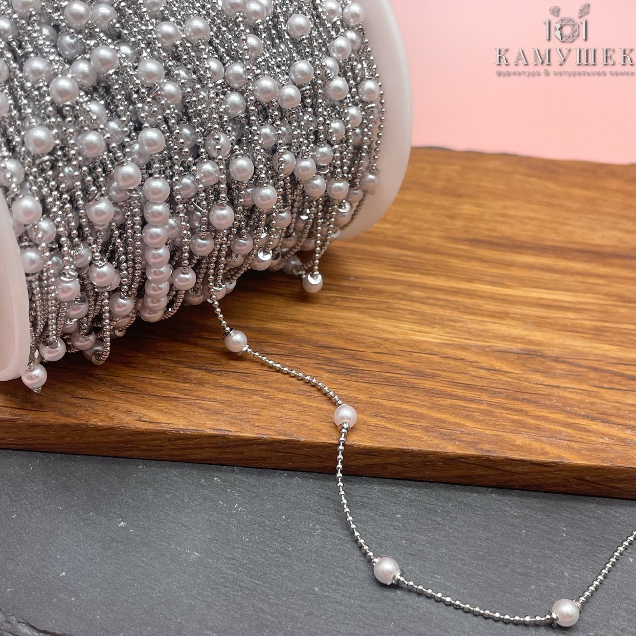 Цепь №260 цвет серебро, имитация жемчуга 1,2 мм