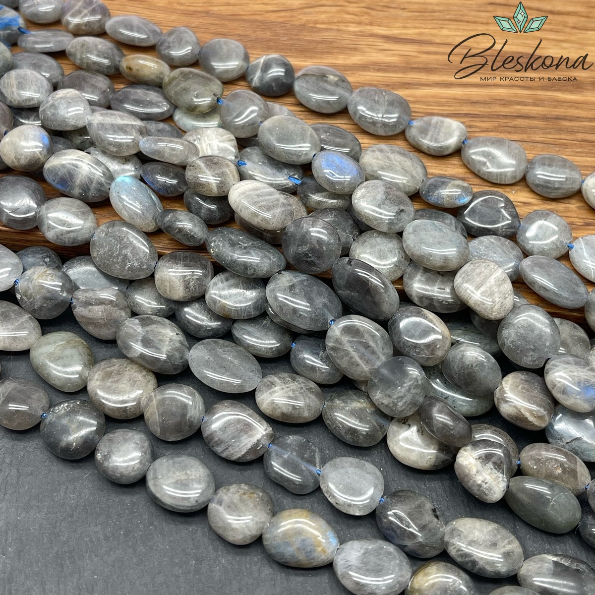 Лабрадор галтовка 11-14 мм