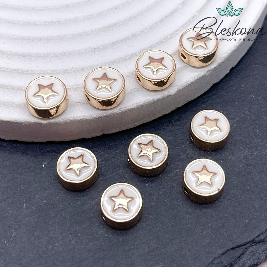10 мм Цвет золото,Бусина звезда белая эмаль 