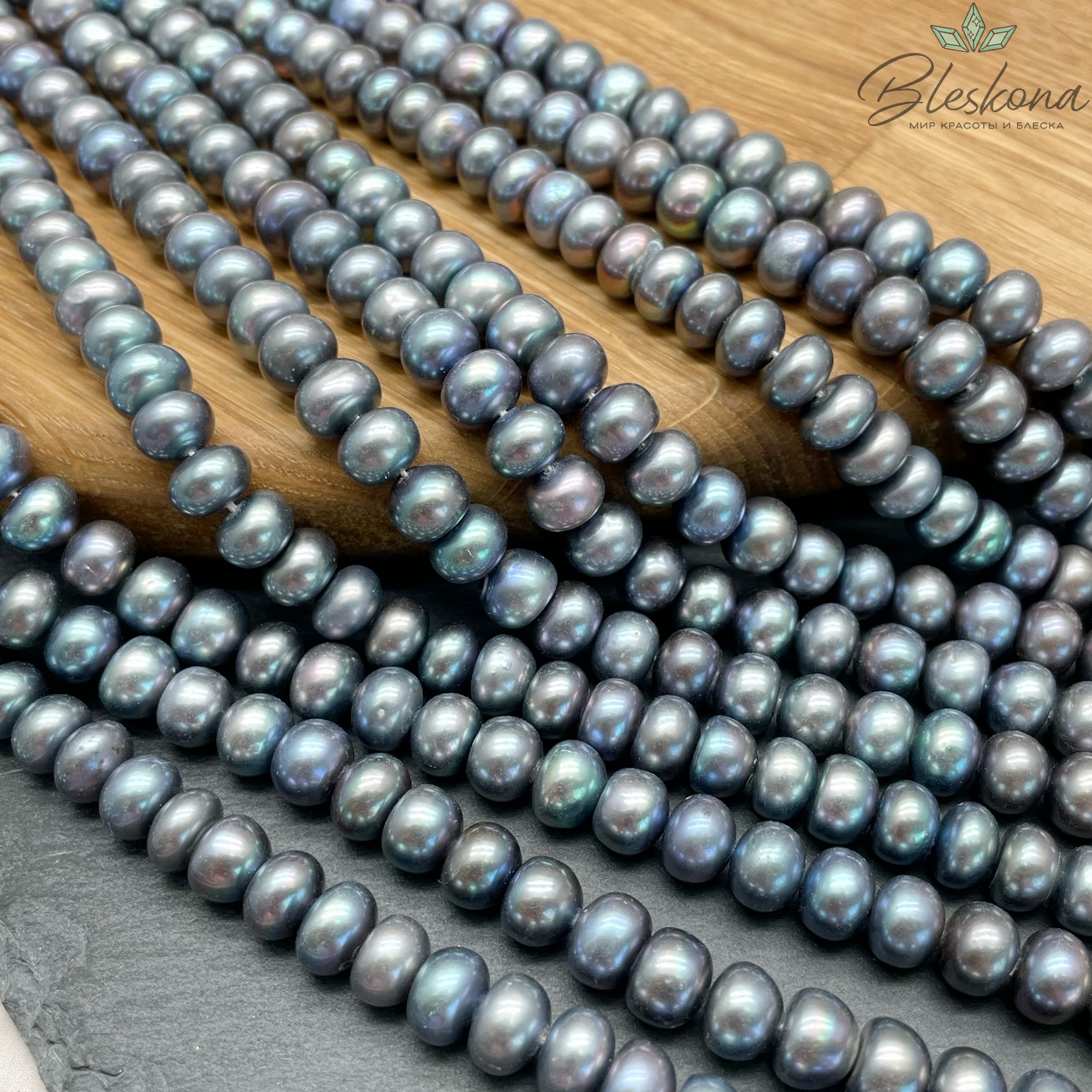 Жемчуг кукуруза темно-серый 8,5-9 мм 
