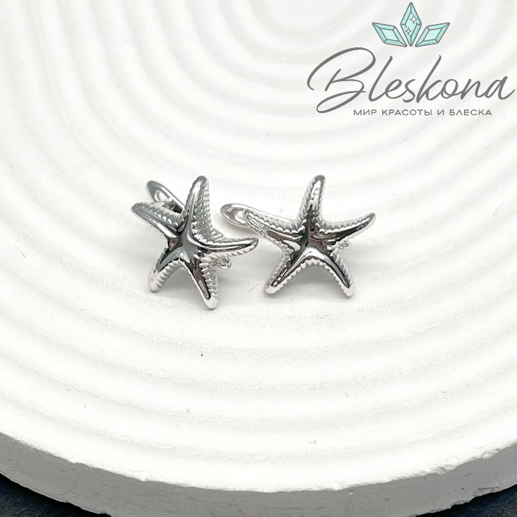 16,5 мм Цвет серебро, Швензы Морская звезда