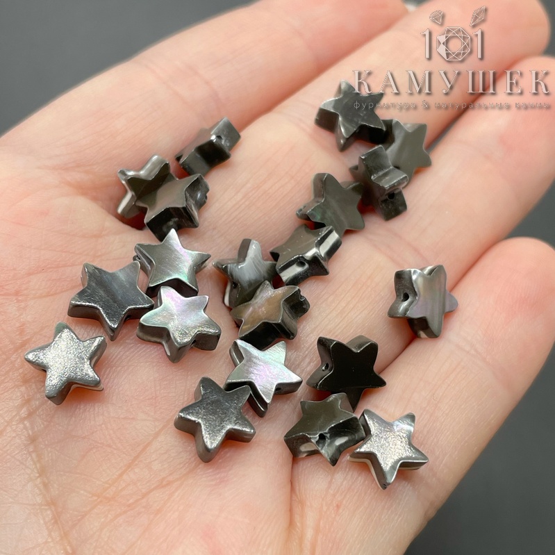 Перламутр черный звезды №1 8 мм уп.20шт