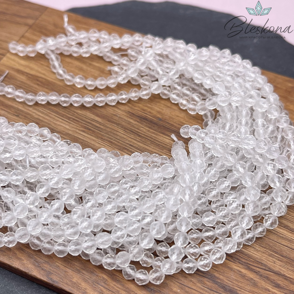 Горный хрусталь алмазная огранка 4,5 мм