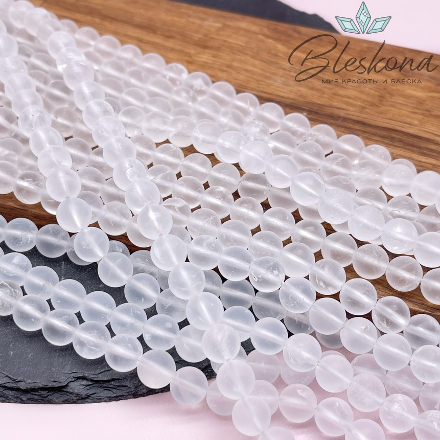 Горный хрусталь матовый 8 мм