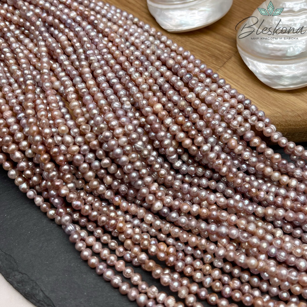 Жемчуг шар фиолетовый 4-4,5 мм