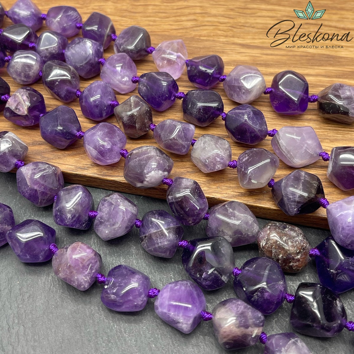 Аметист фриформ огранка бусины на увеличение 12-17 мм