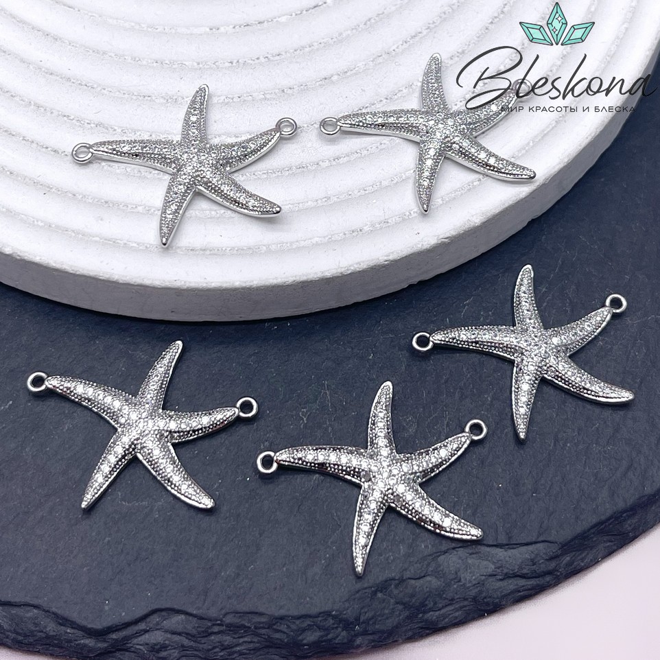 28*21 мм Цвет серебро, Коннектор Морская звезда