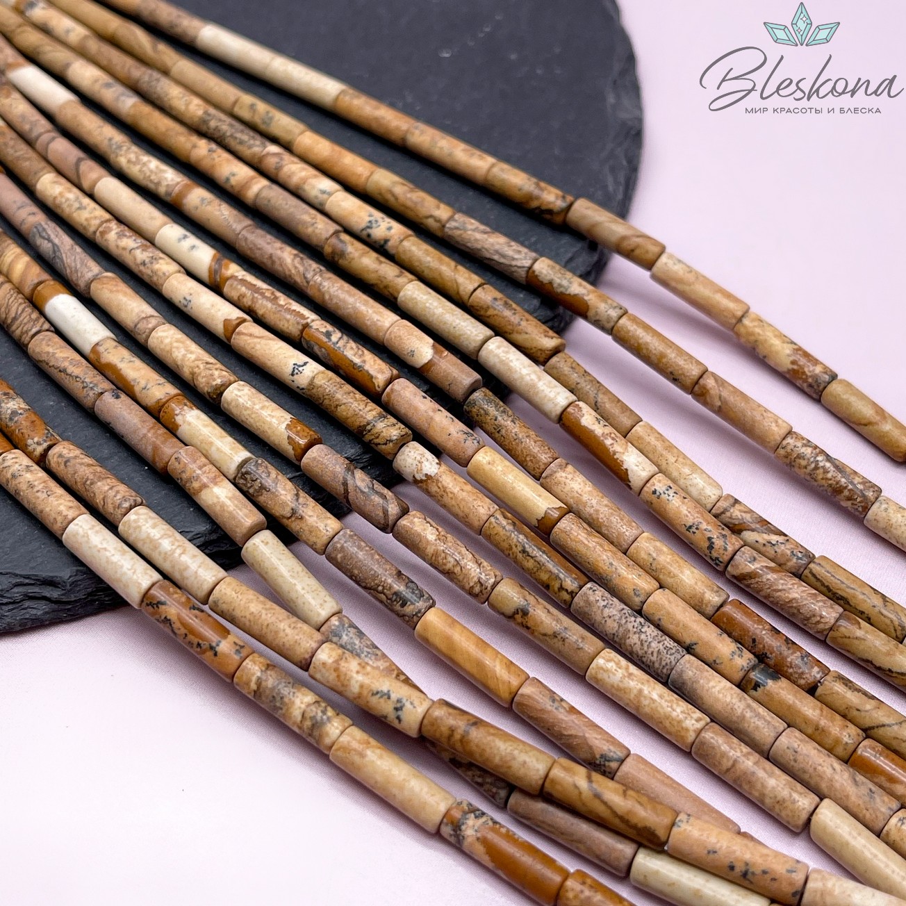 Яшма Песочная трубочки 13*4мм