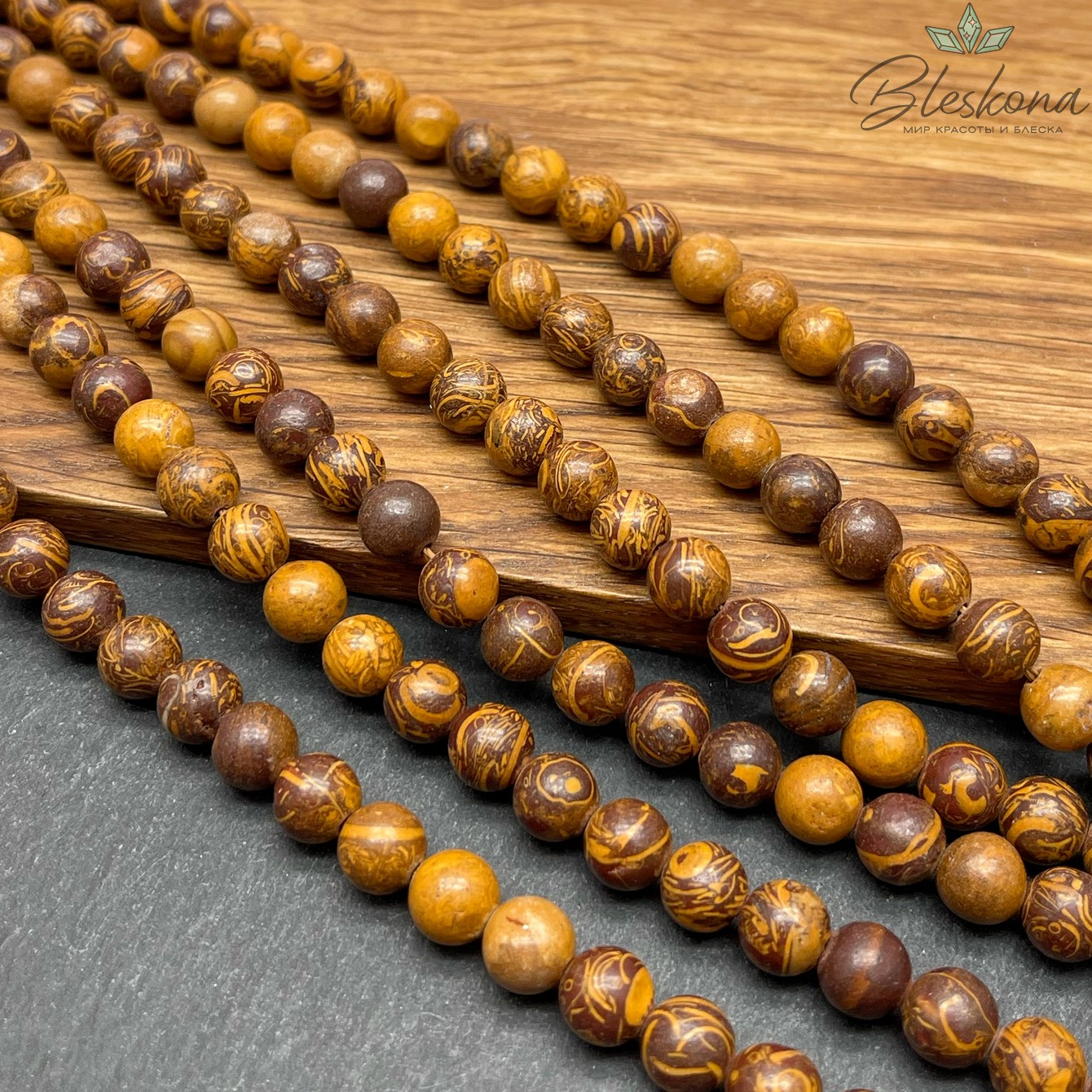 Слоновая яшма 8 мм