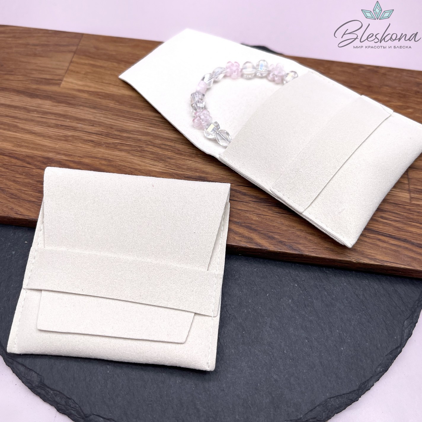 Мешочек- Конверт бархат Кремовый 7 см 