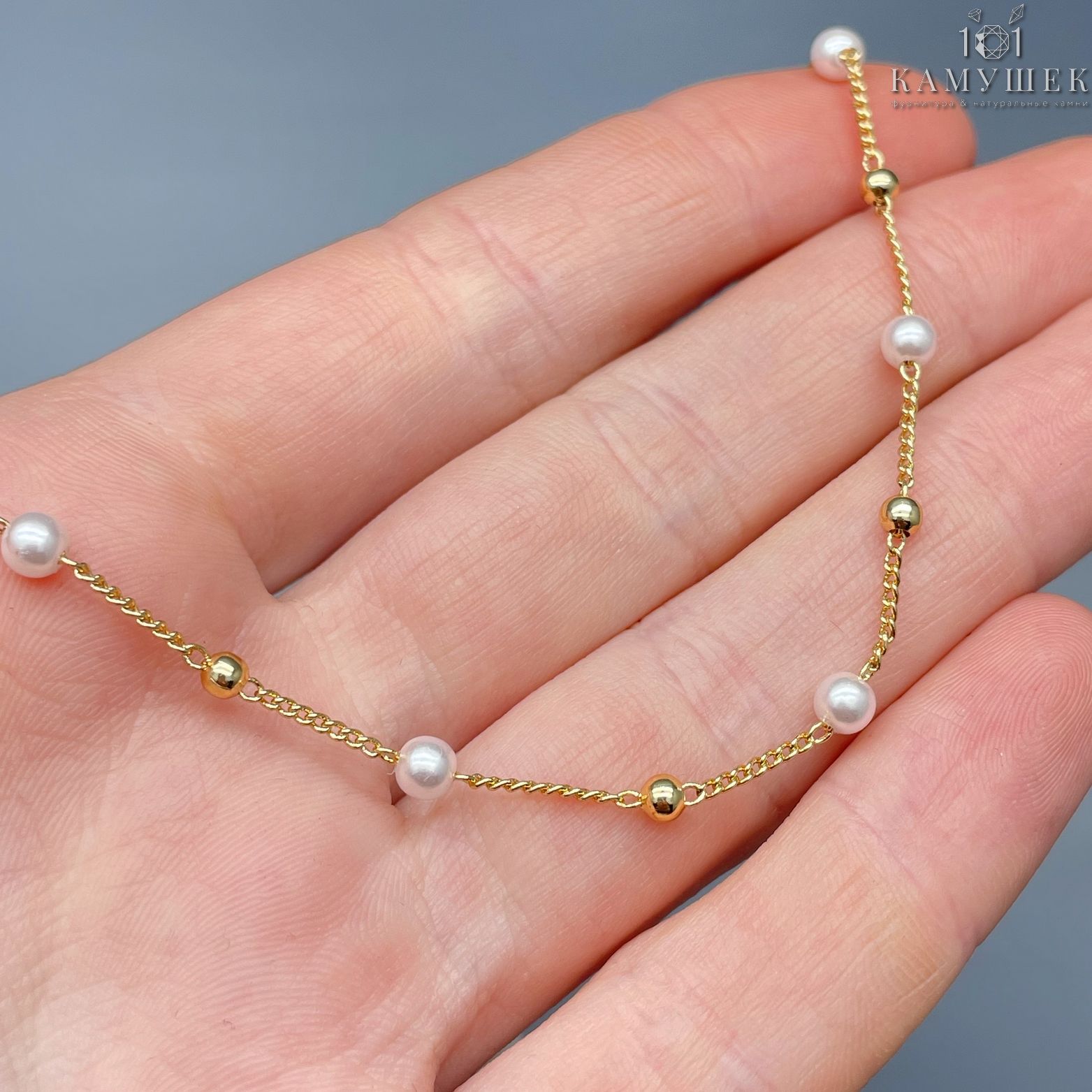 Цепь №261-1 цвет золото 2,5*1 мм, имитация жемчуга