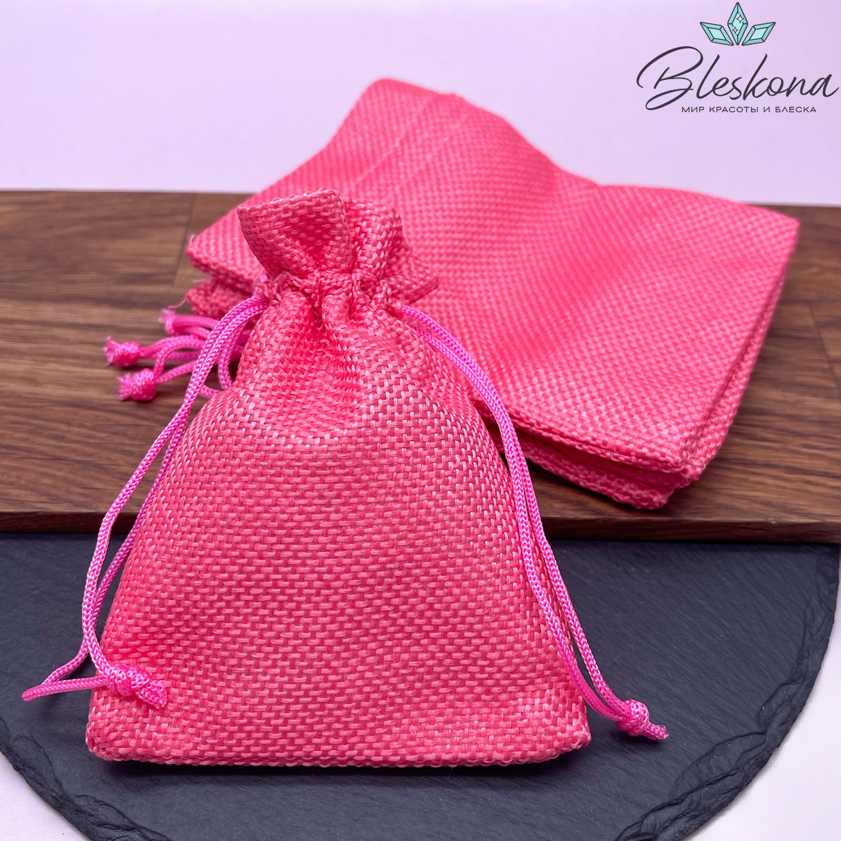 Мешочки льняные Розовый №2 12*9см 5шт