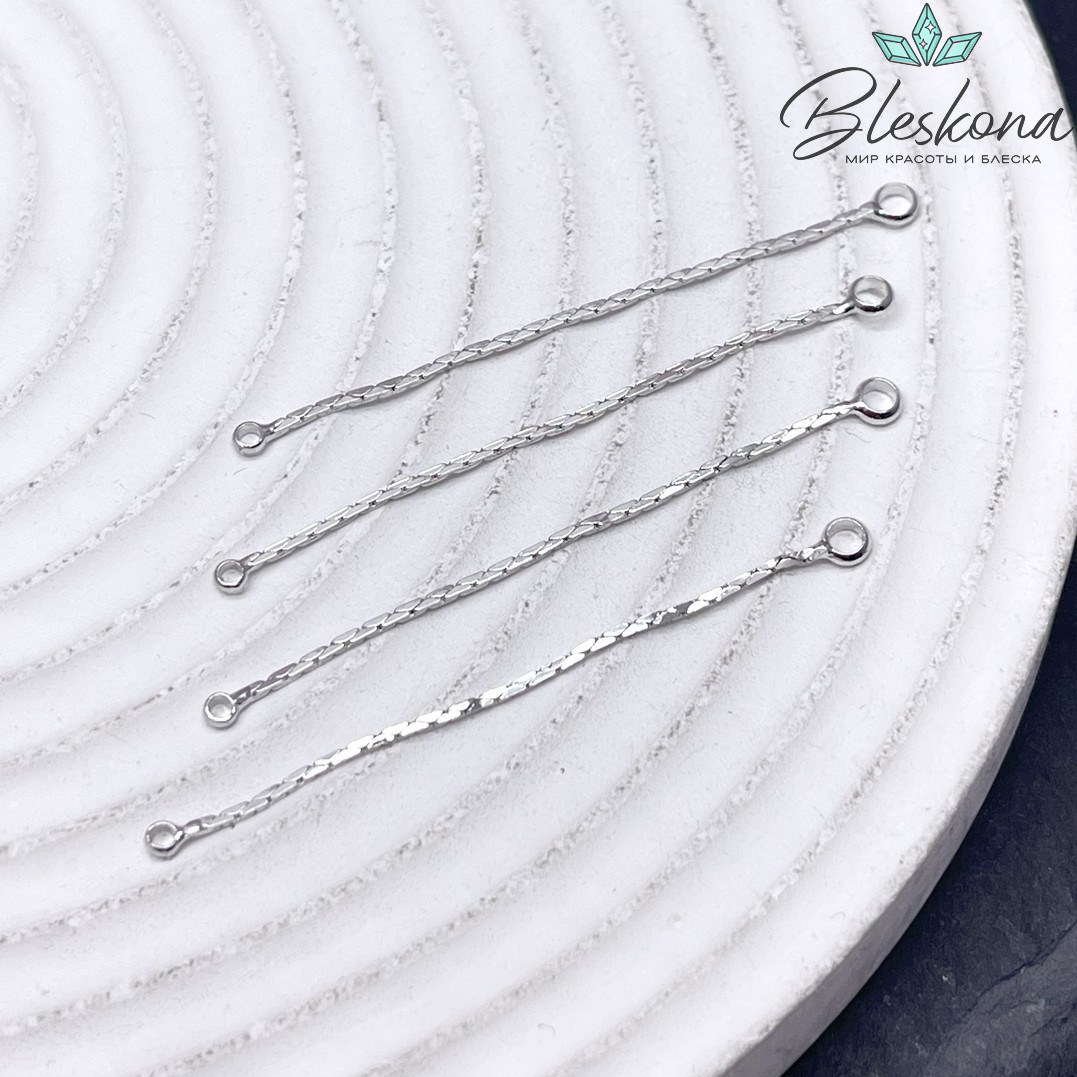 45 мм Цвет серебро, Коннектор цепочка