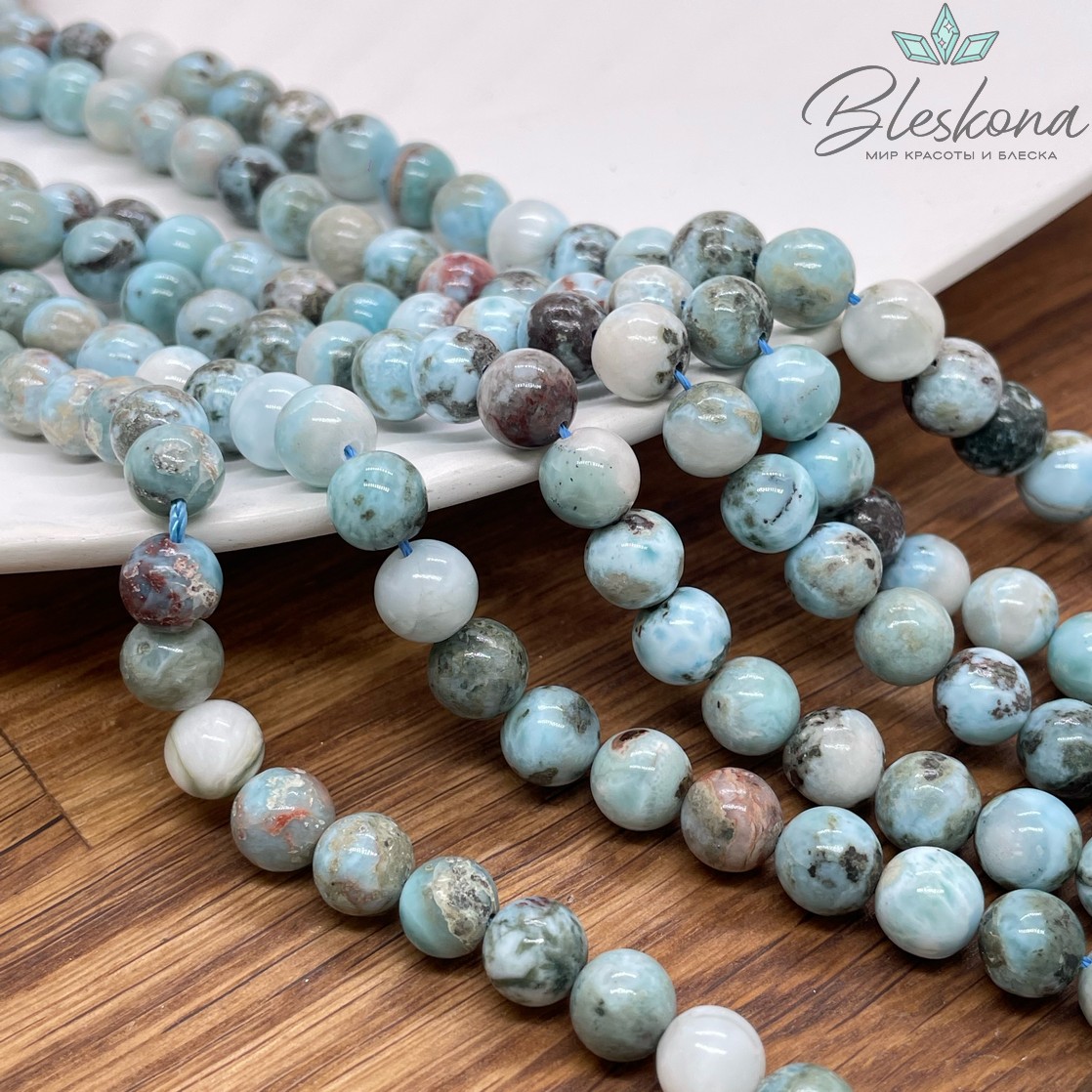 Ларимар №1 9 мм