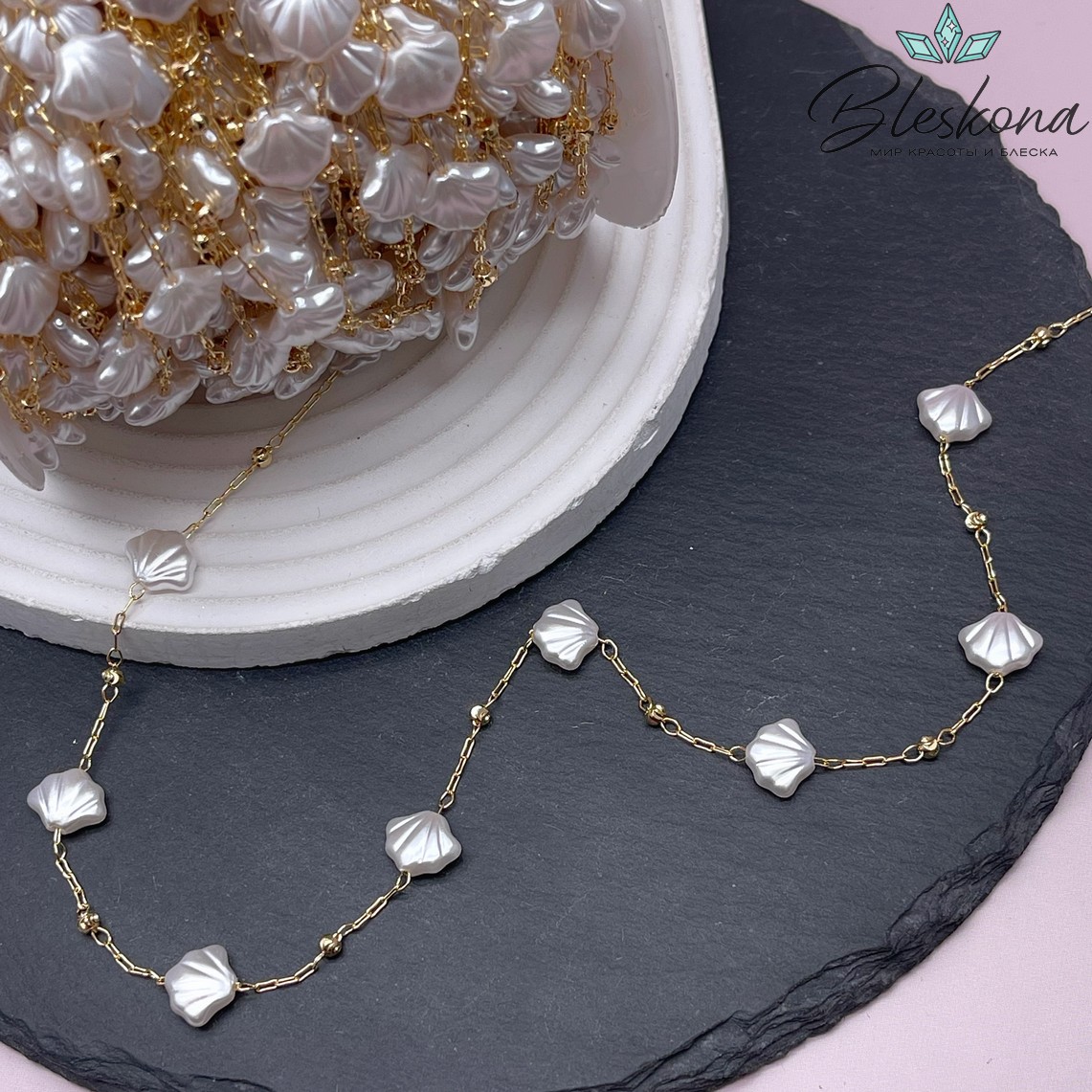 Цепь №261-51 цвет золото 3*1 мм, имитация жемчуга ракушка