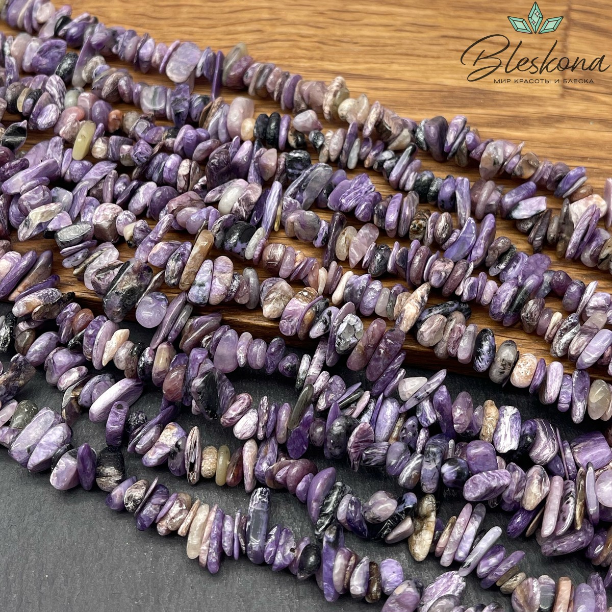 Крошка Чароит ширина бусин ~ 8-10 мм