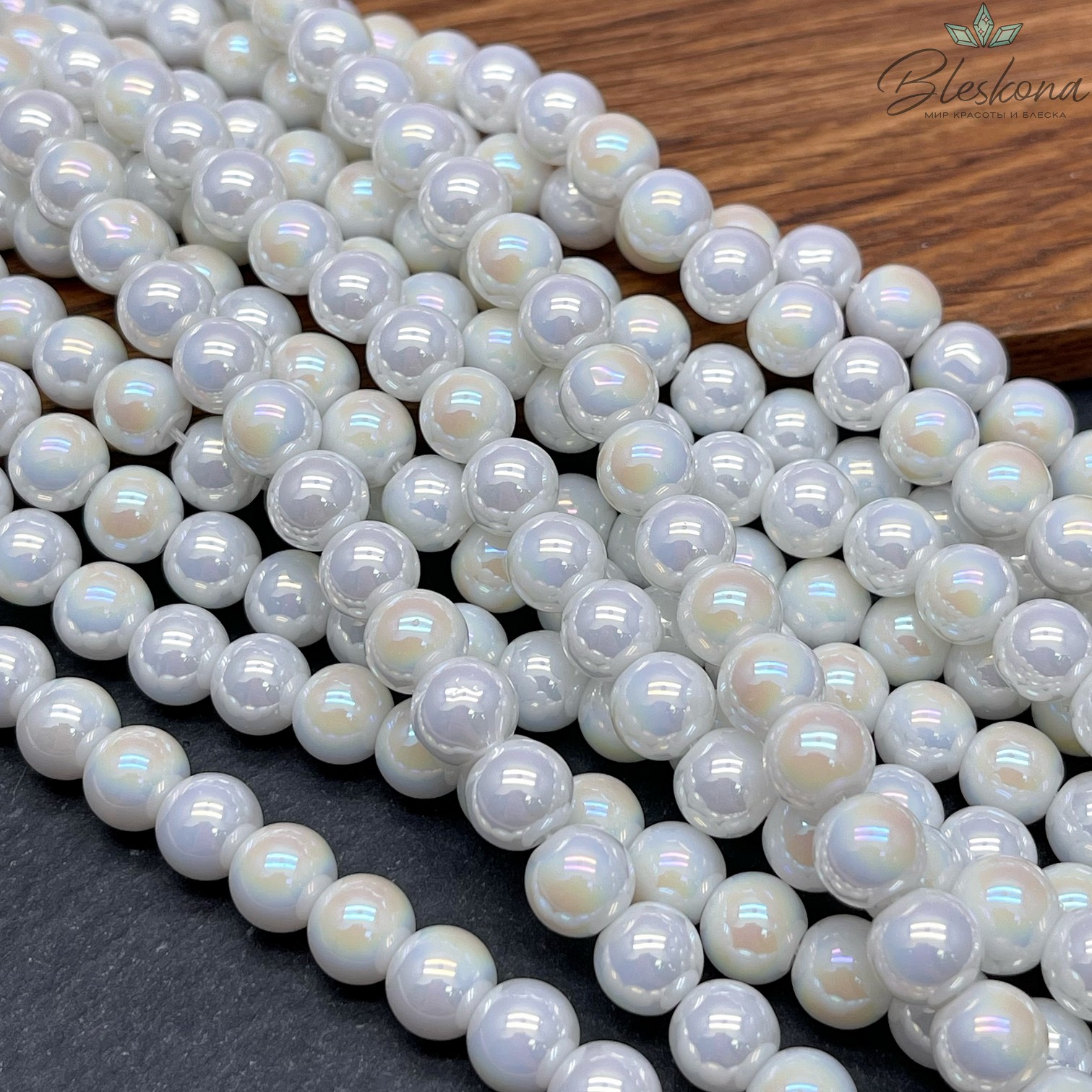 Бусины стекло белое с переливом 8 мм