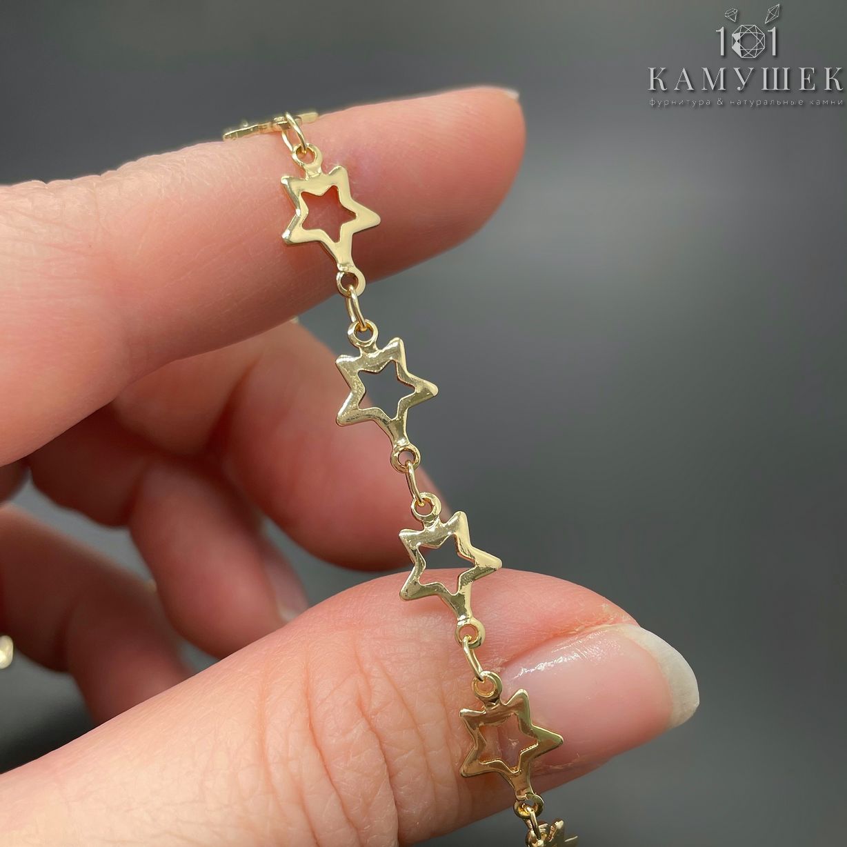 Цепь №115-1 цвет золото, звезда 12*8 мм