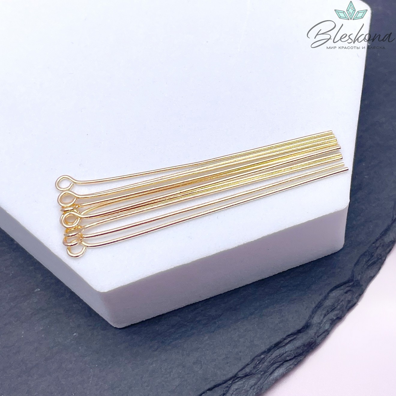 5 см*0,7 мм Цвет золото, Пины петелька жесткие уп. 10 шт.